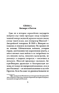 С русскими не играют